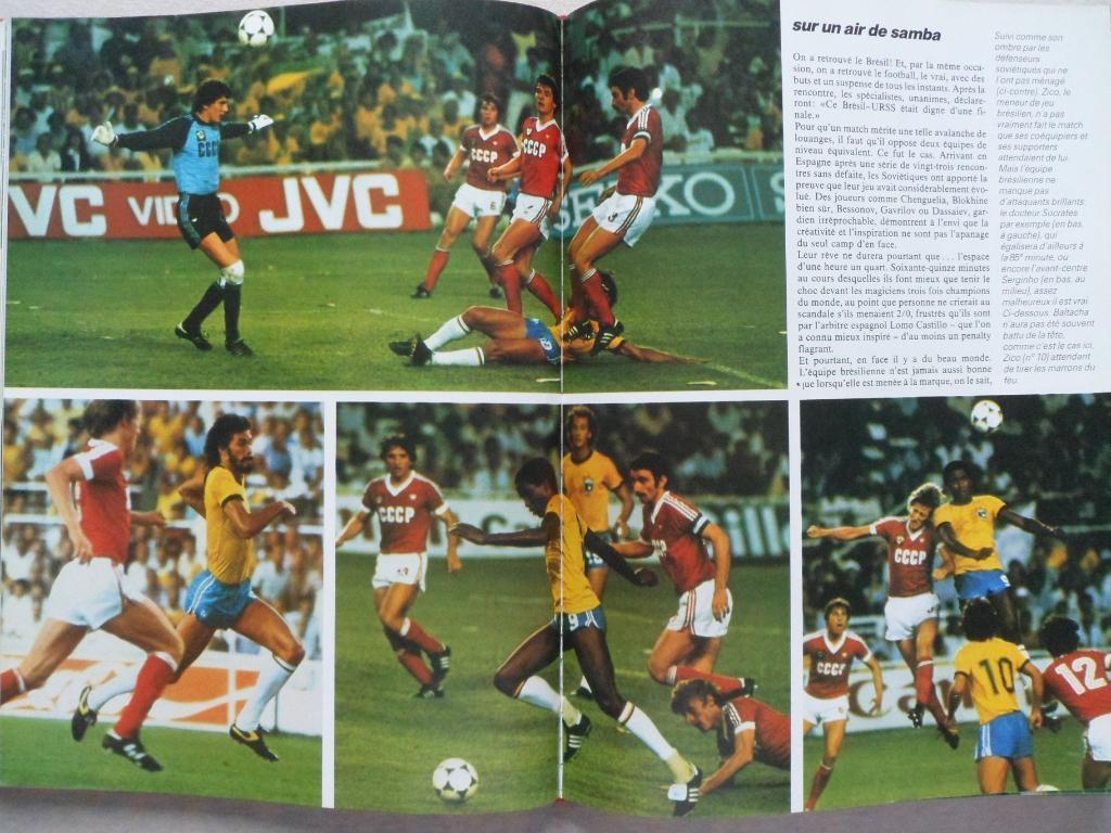 фотоальбом Чемпионат мира по футболу 1982 . 6