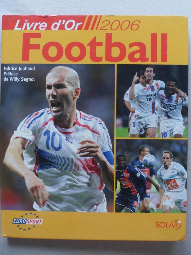 фотоальбом Футбол 2006 г. Ежегодник