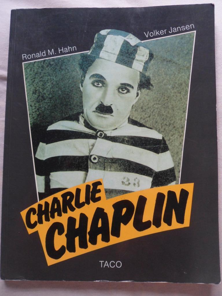 фотоальбом Чарли Чаплин