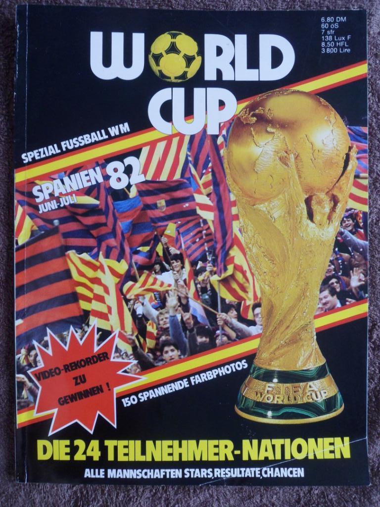 спецвыпуск - Чемпионат мира по футболу 1982