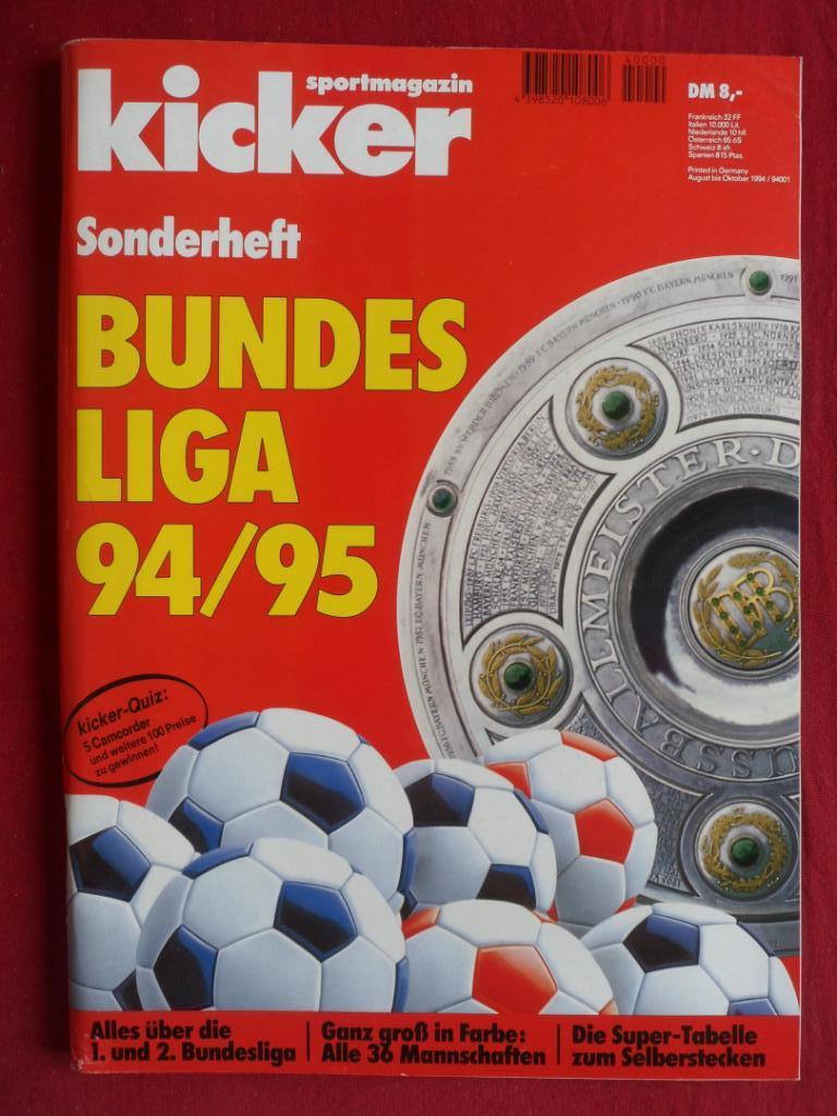 Kicker спецвыпуск Бундеслига 1994-95