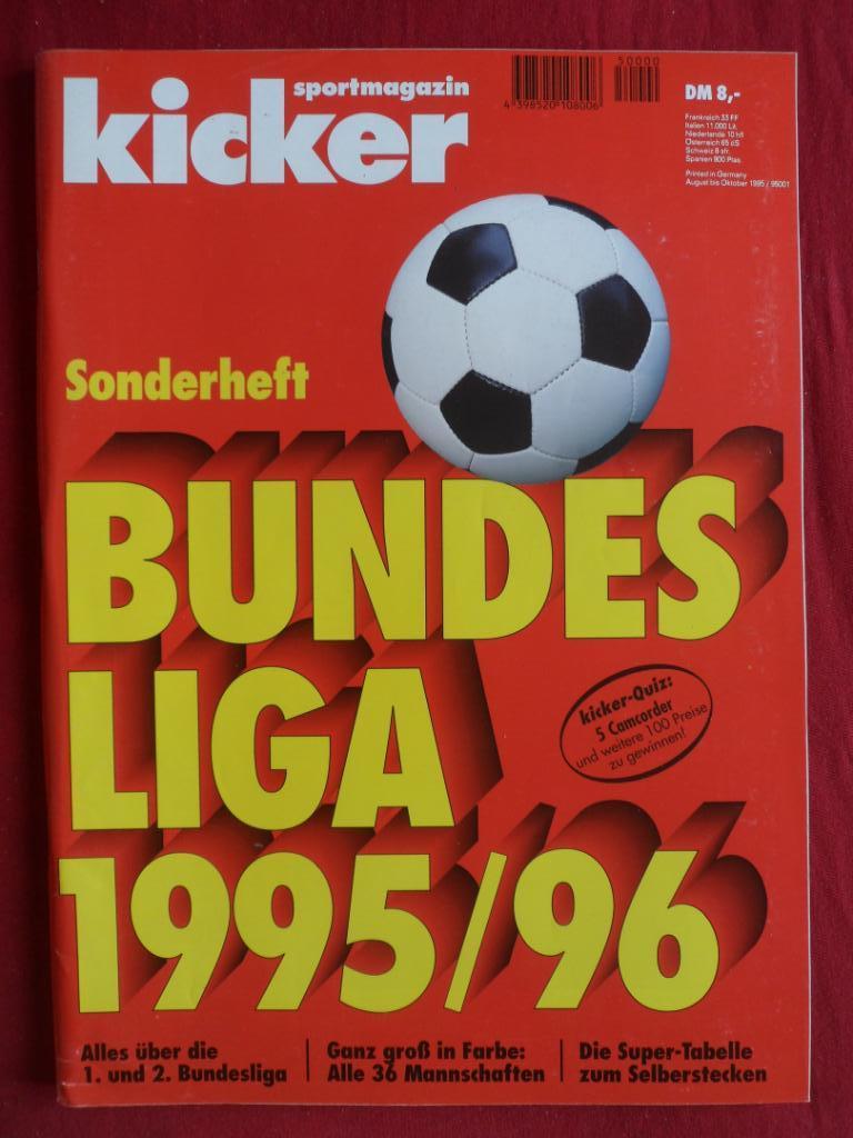 Kicker спецвыпуск Бундеслига 1995-96