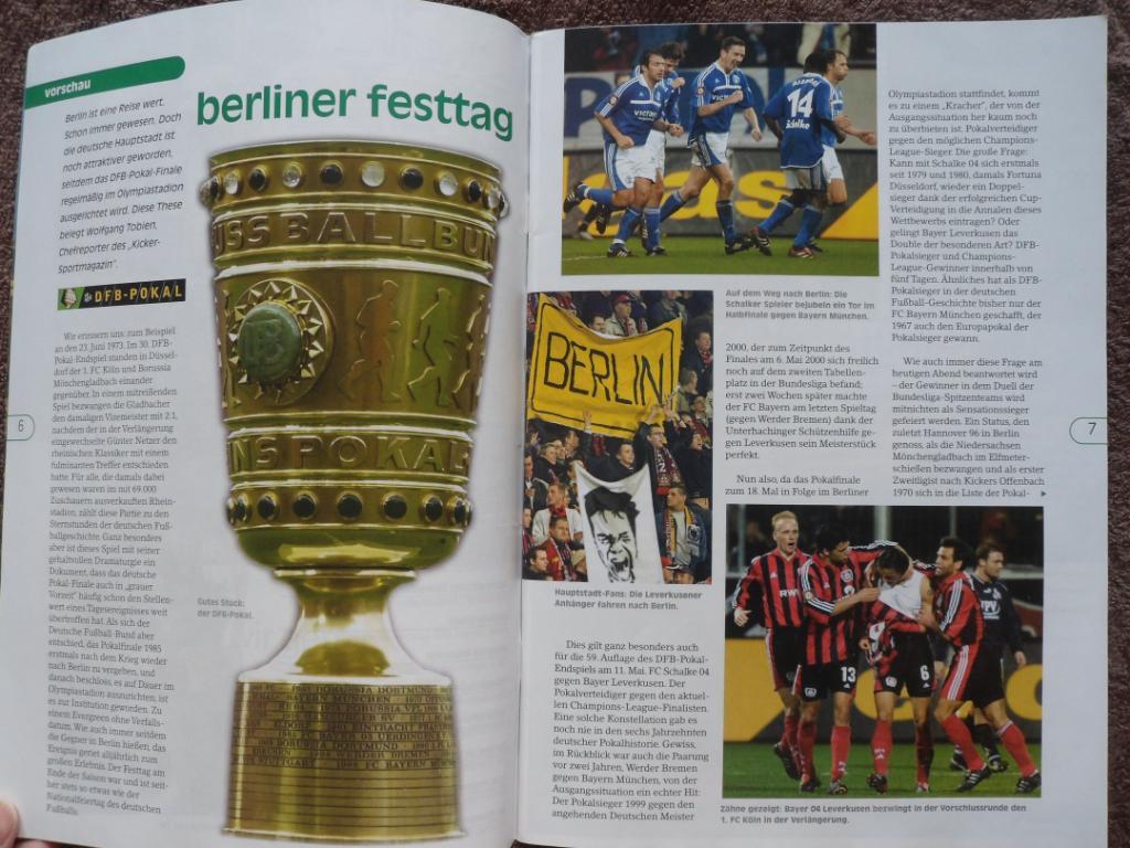 программа Шальке - Байер 2002 и Франкфург - Гамбург Кубок Германии. Финалы 2