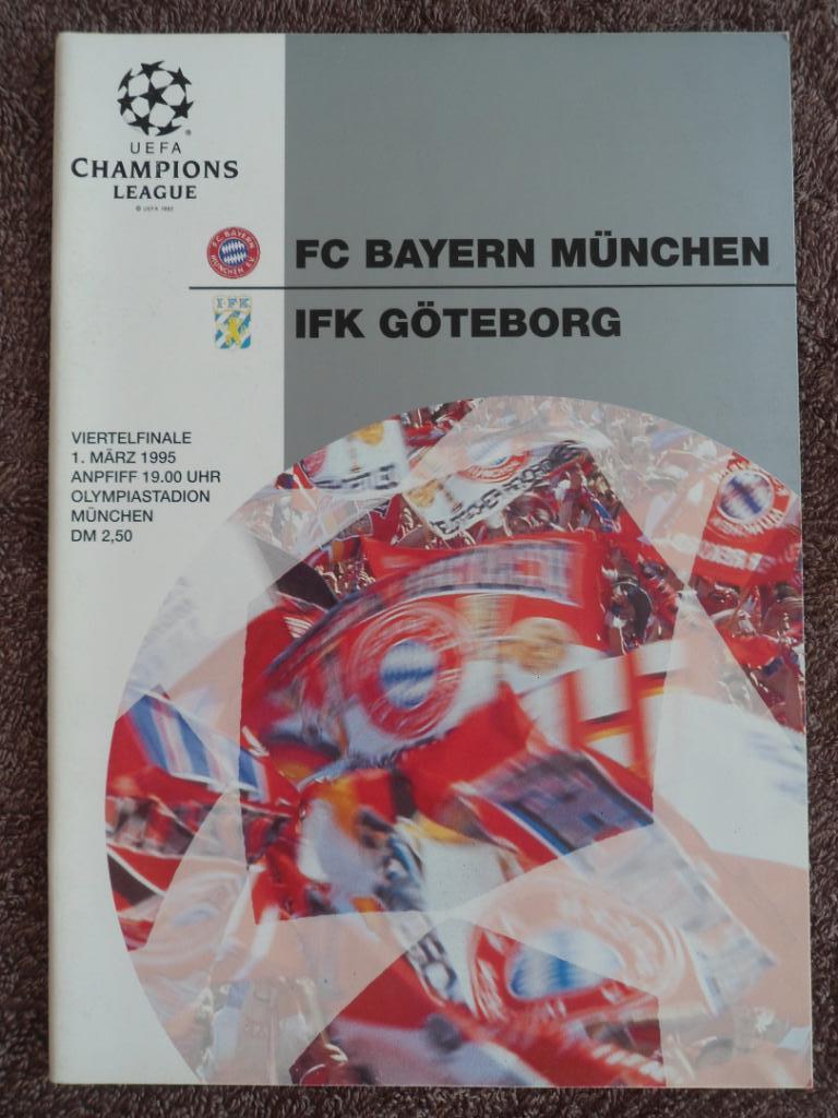 программа Бавария - Гетеборг 1995 Лига Чемпионов