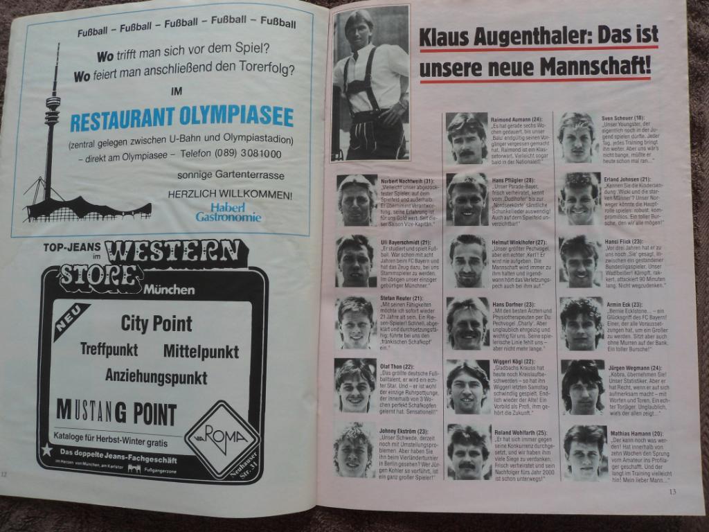 программа Бавария - Интер 1988 4