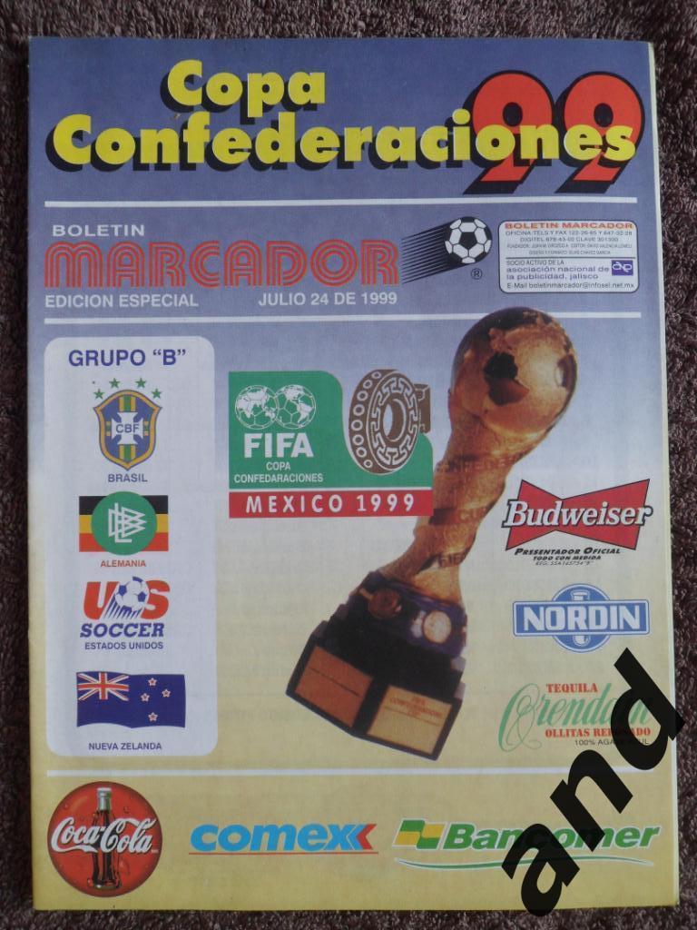 программа Кубок Конфедераций 1999 группа B (Бразилия, Германия,Нов.Зеландия,США)