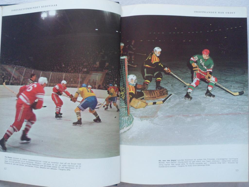 книга-фотоальбом История шведского хоккея 1967 3