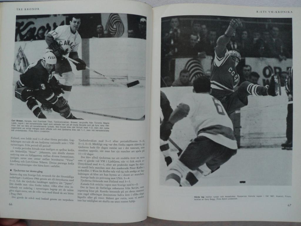 книга-фотоальбом История шведского хоккея 1967 5