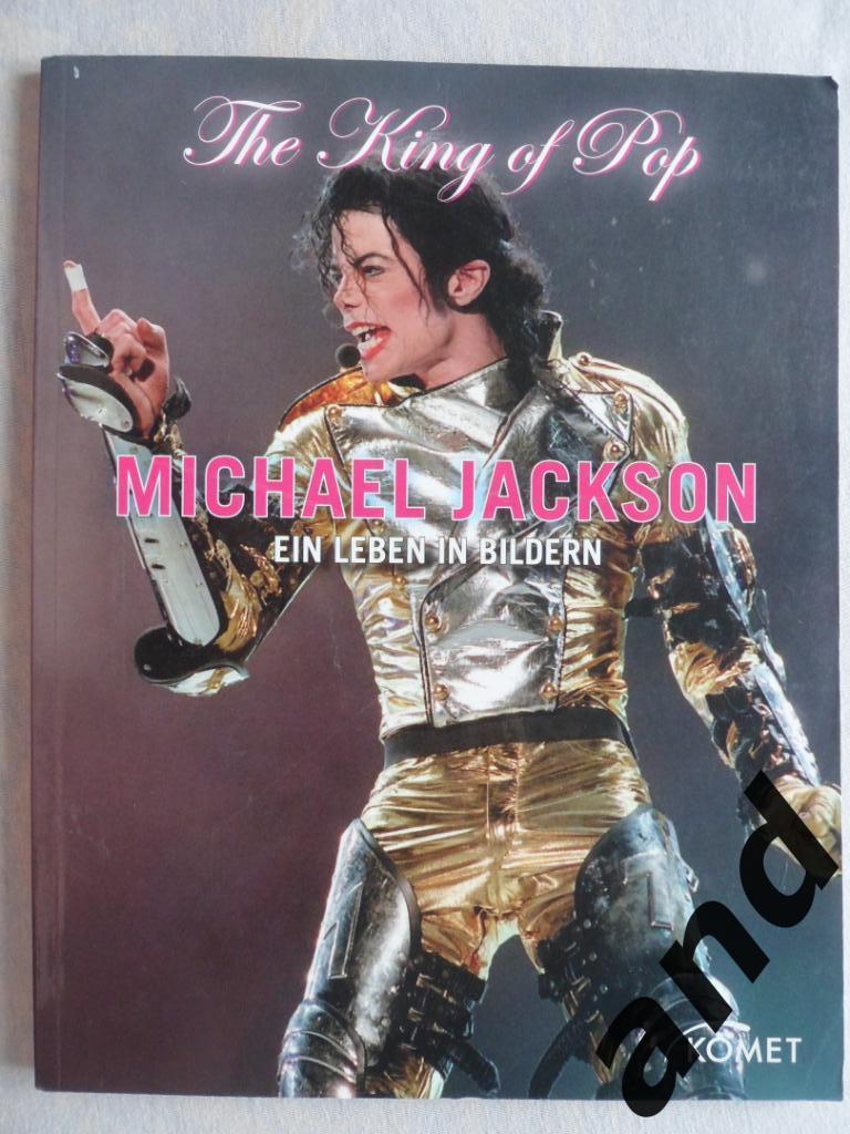 фотоальбом - Майкл Джексон (Michael Jackson)