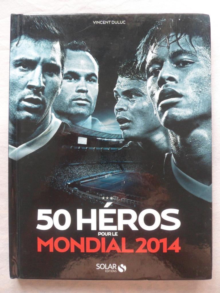 фотоальбом 50 героев чемпионата мира по футболу 2014