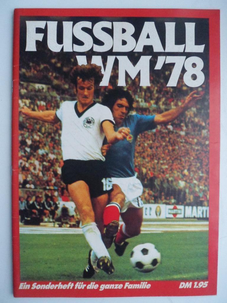 программа / спецвыпуск - Чемпионат мира по футболу 1978 г. (фото команд).