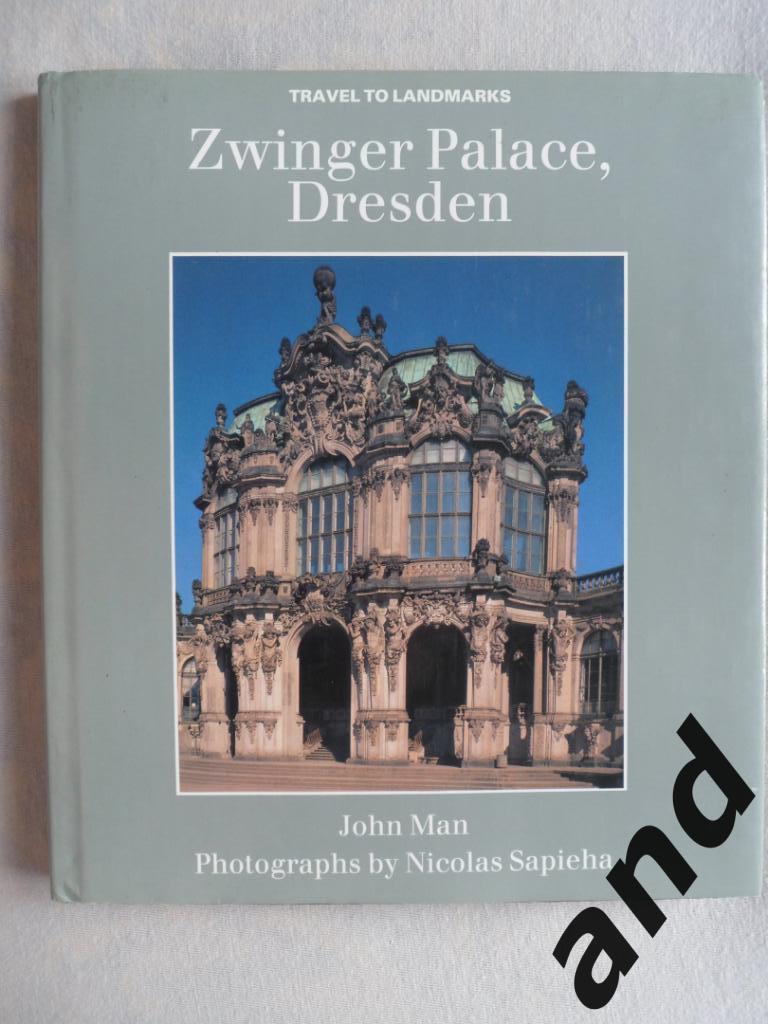 фотоальбом дворец Цвингер, Дрезден (достопримечательности Германии)