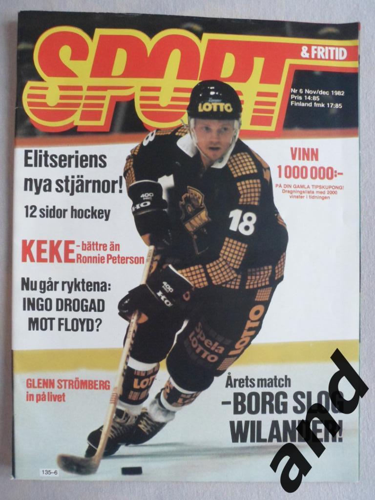 журнал Спорт (Швеция) № 6 (1982) 3 постера