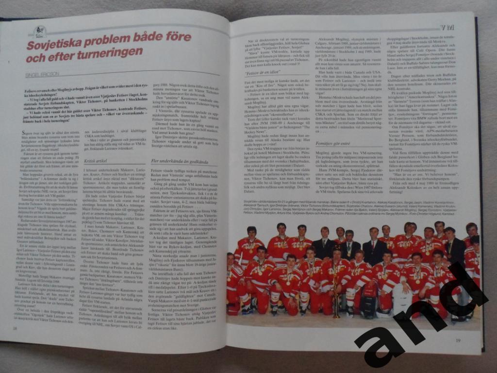 книга-фотоальбом История шведского хоккея 1989 1