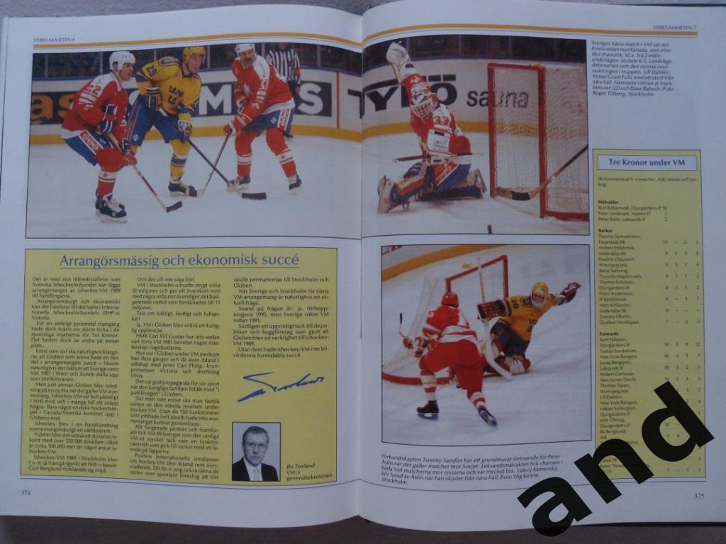 книга-фотоальбом История шведского хоккея 1989 3