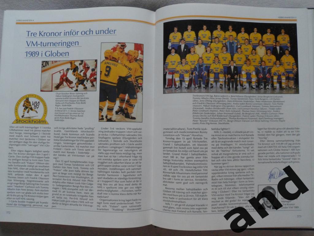 книга-фотоальбом История шведского хоккея 1989 4
