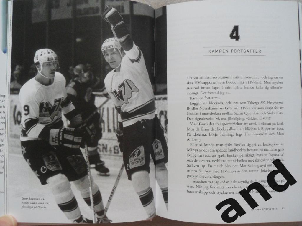 фотоальбом История хоккейного клуба HV71 (Швеция) 2