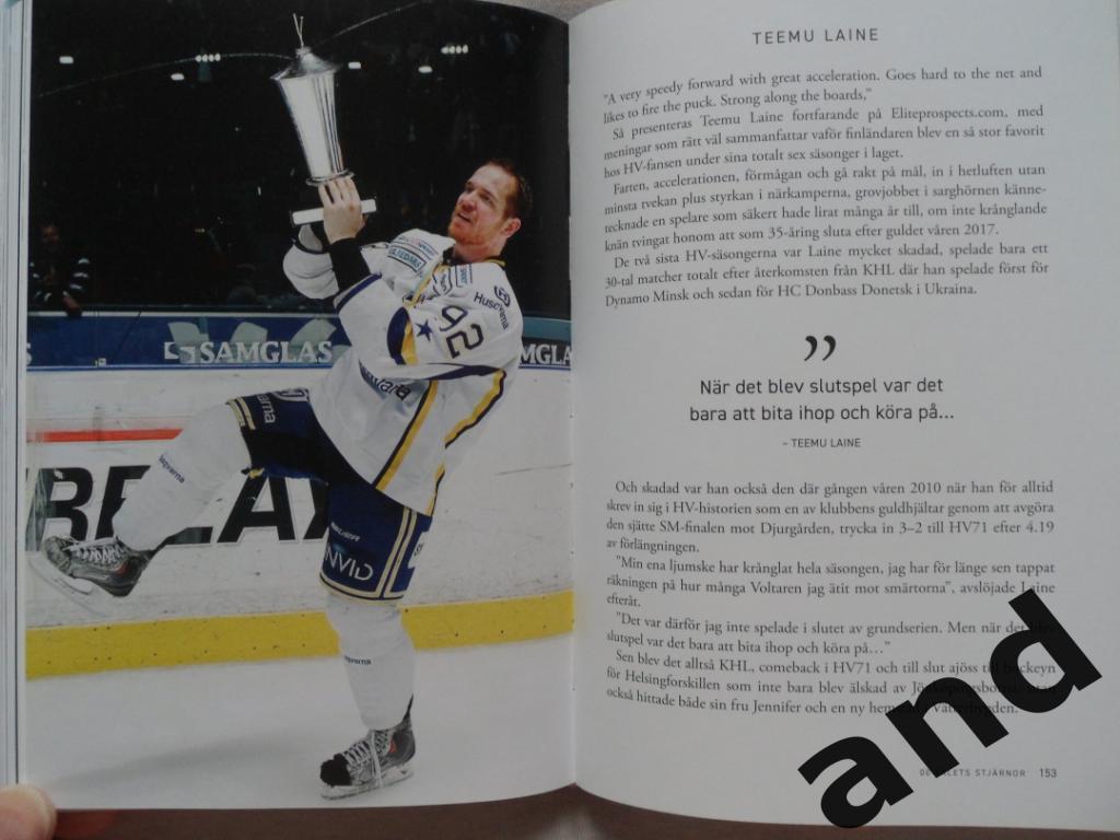 фотоальбом История хоккейного клуба HV71 (Швеция) 7