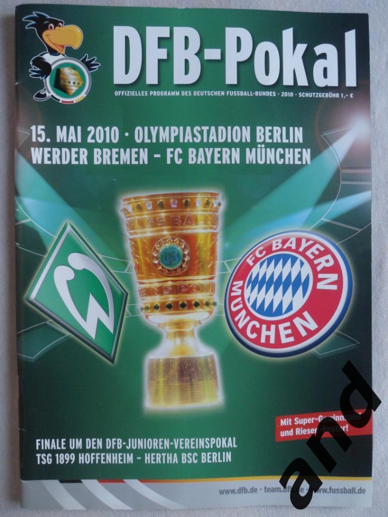 программа Вердер - Бавария 2010 Кубок Германии. Финал