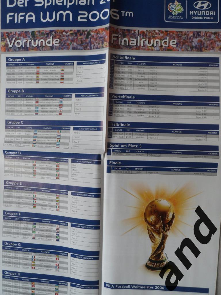 общая программа чемпионат мира по футболу 2006 4