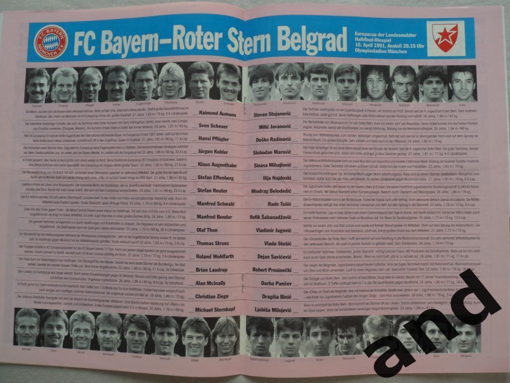 программа Бавария - Црвена Звезда 1991 Кубок Чемпионов полуфинал 1