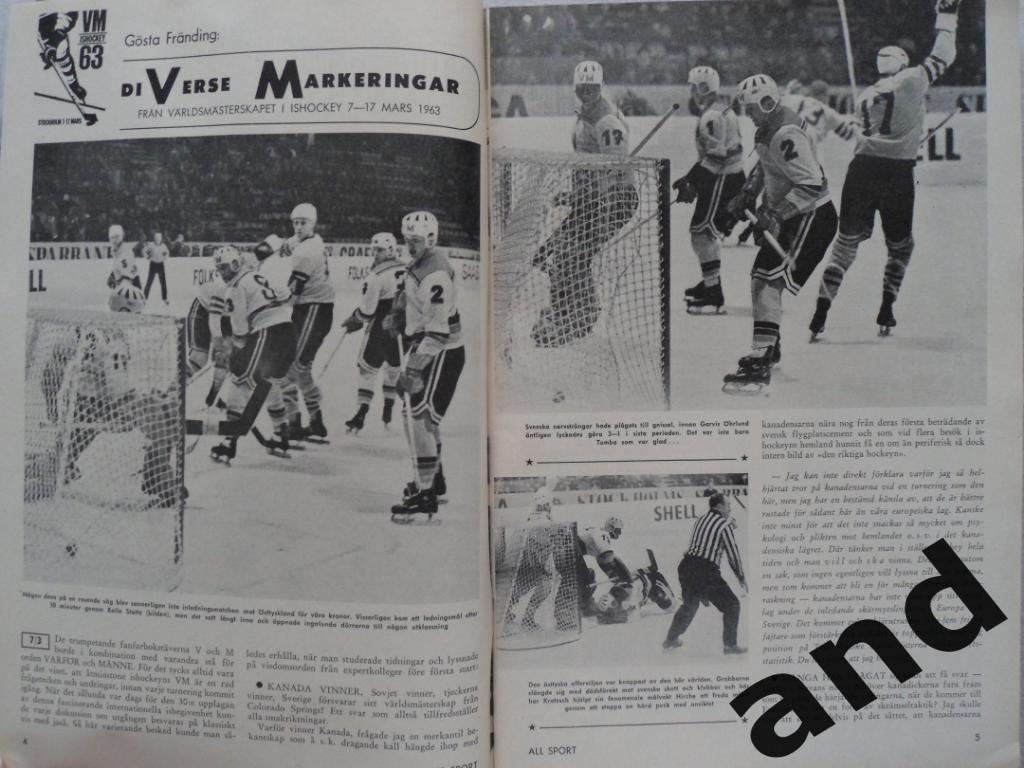 Спецвыпуск - Чемпионат мира по хоккею 1963 г. 1