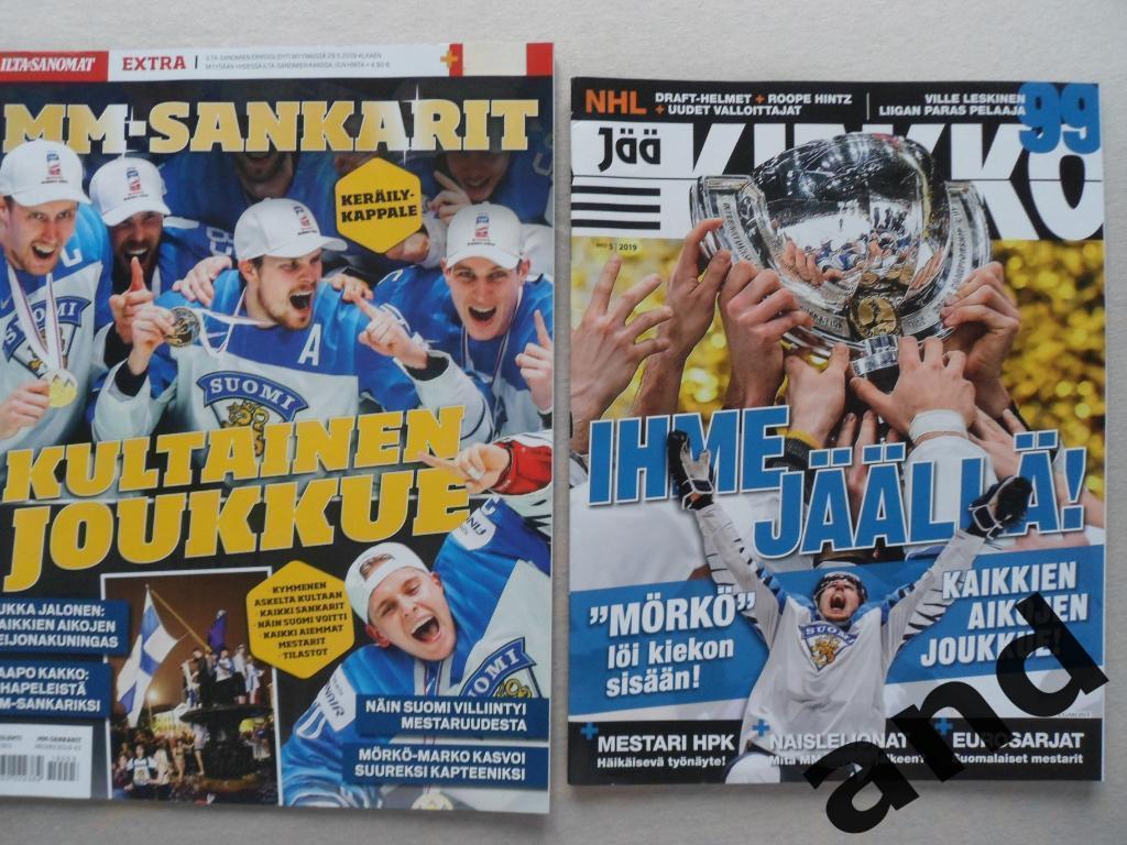 2 финских хоккейных журнала о чемпионате мира - 2019 г.