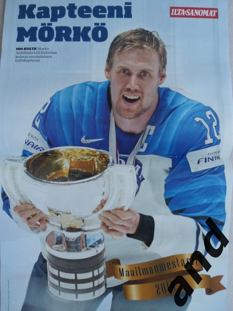 спецвыпуск - Финляндия - чемпион мира по хоккею 2019 3