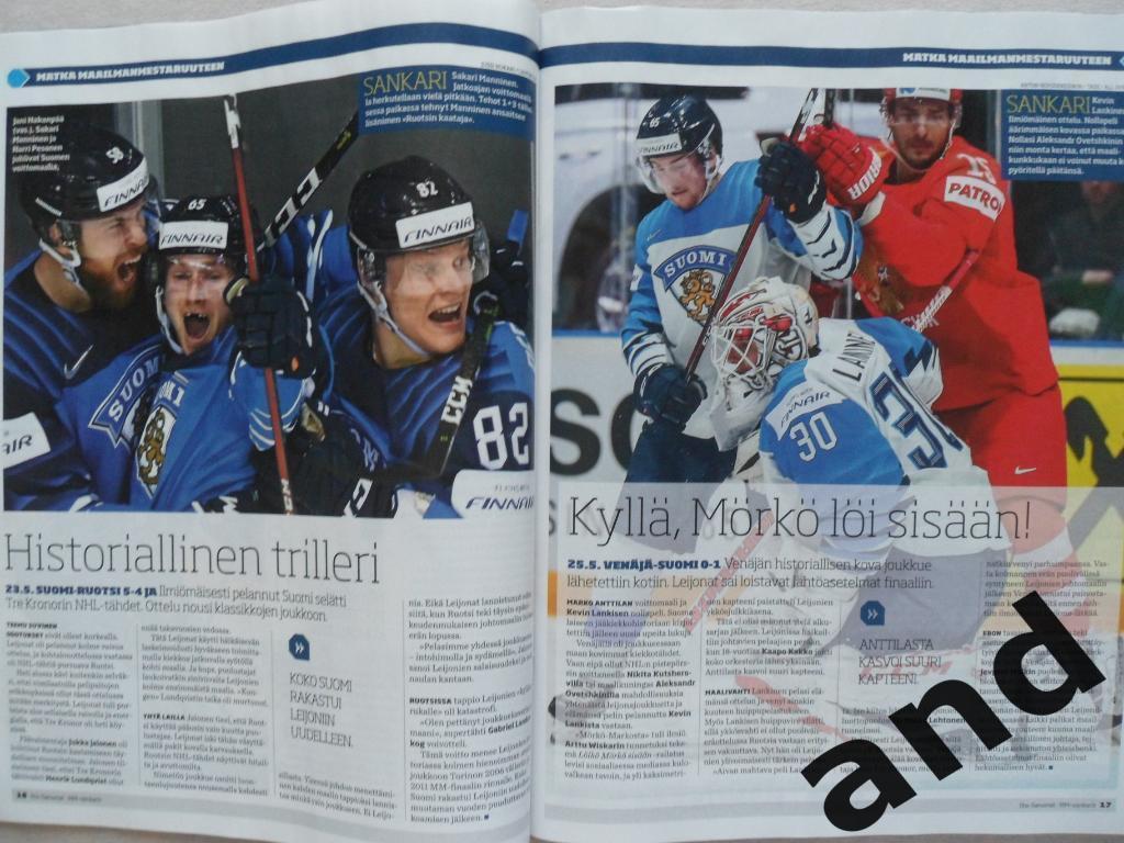 спецвыпуск - Финляндия - чемпион мира по хоккею 2019 5