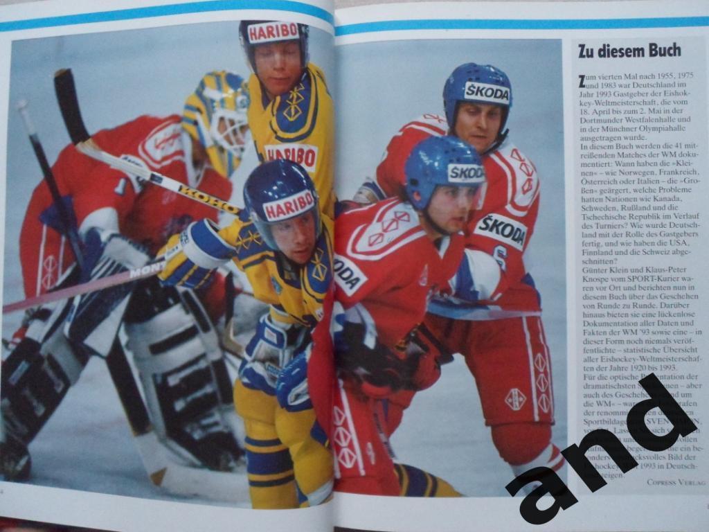 фотоальбом Чемпионат мира по хоккею 1993 2