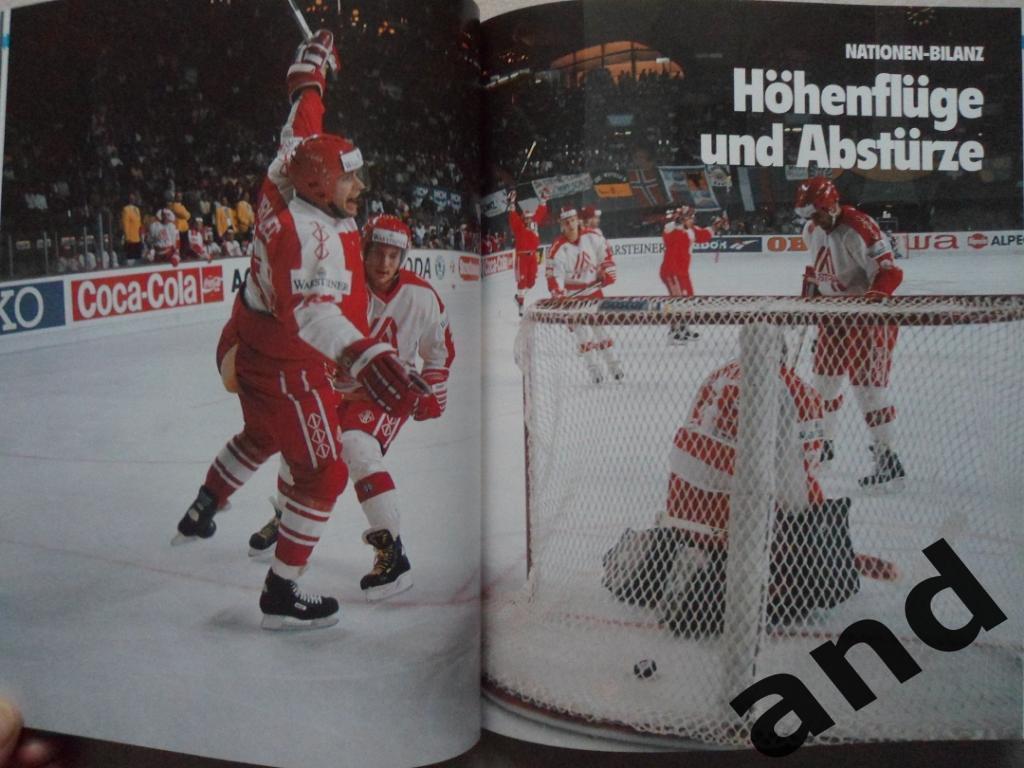 фотоальбом Чемпионат мира по хоккею 1993 4