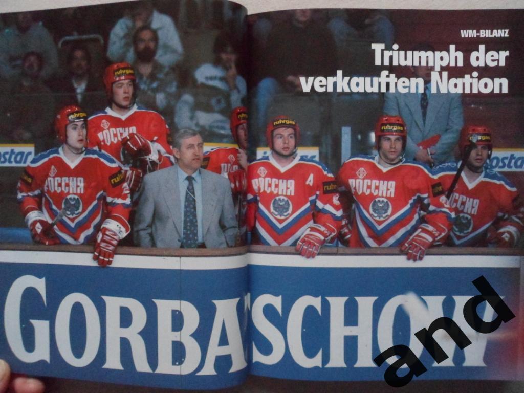 фотоальбом Чемпионат мира по хоккею 1993 5