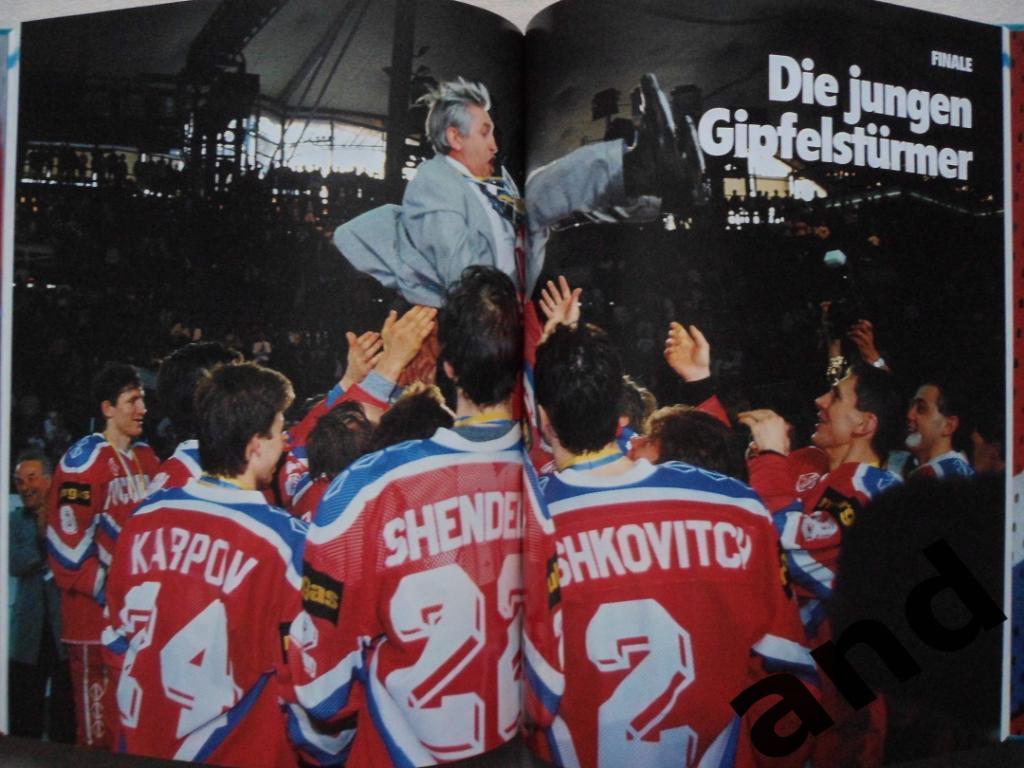 фотоальбом Чемпионат мира по хоккею 1993 7
