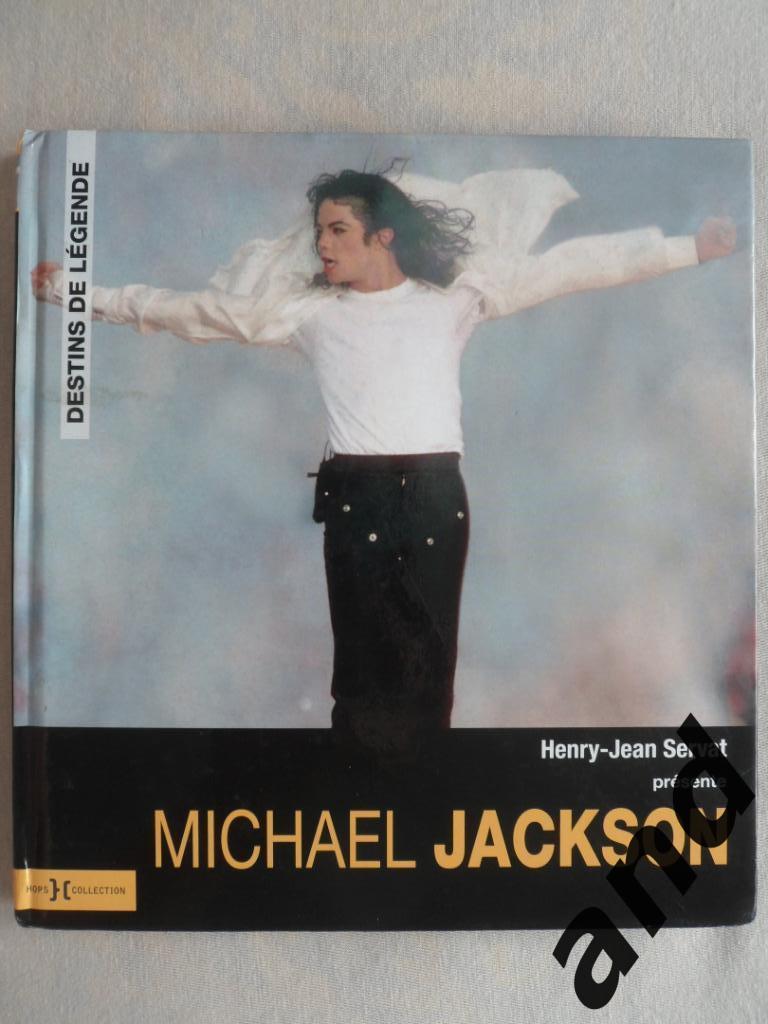 фотоальбом - Майкл Джексон (Michael Jackson).