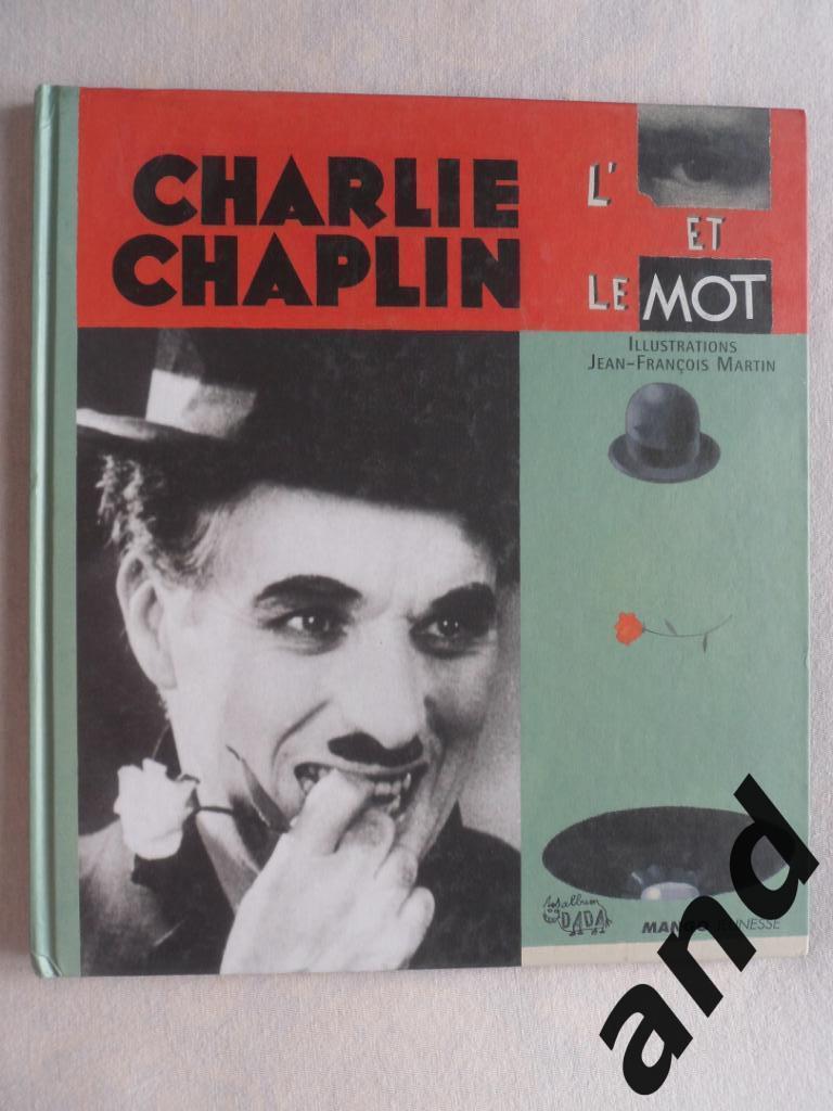 фотоальбом - Чарли Чаплин