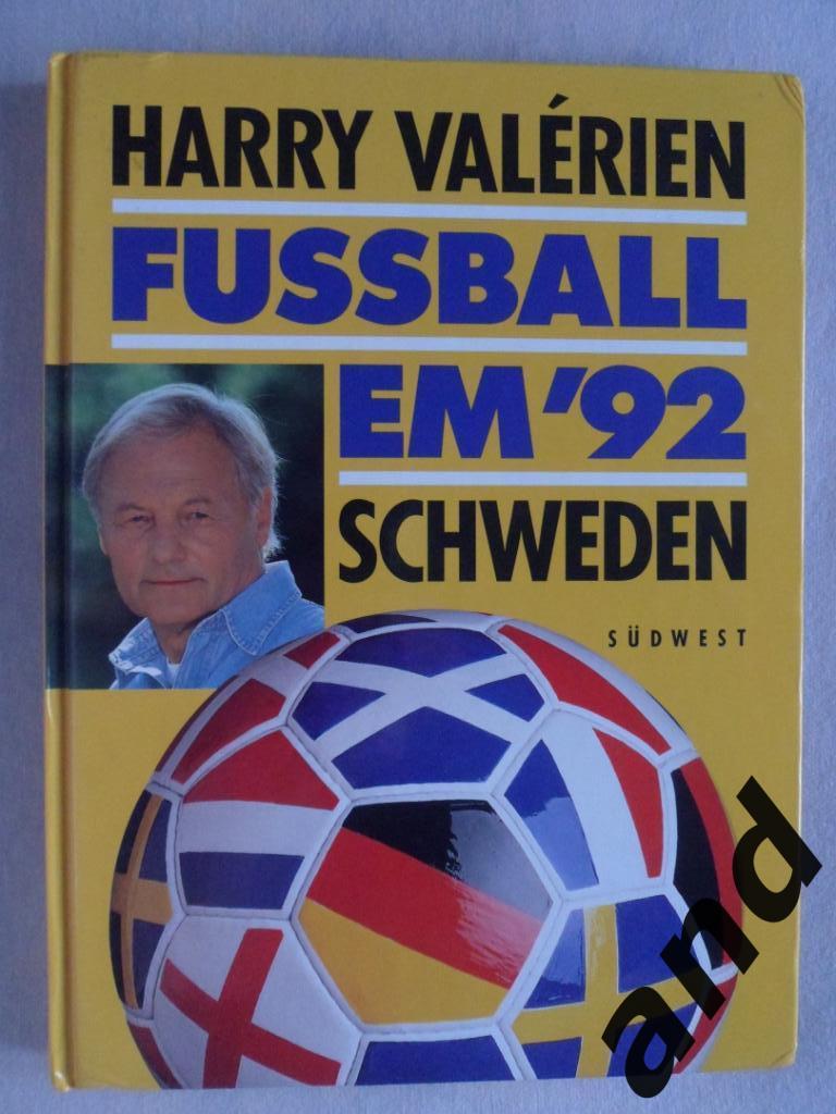 фотоальбом- Чемпионат Европы по футболу 1992 г