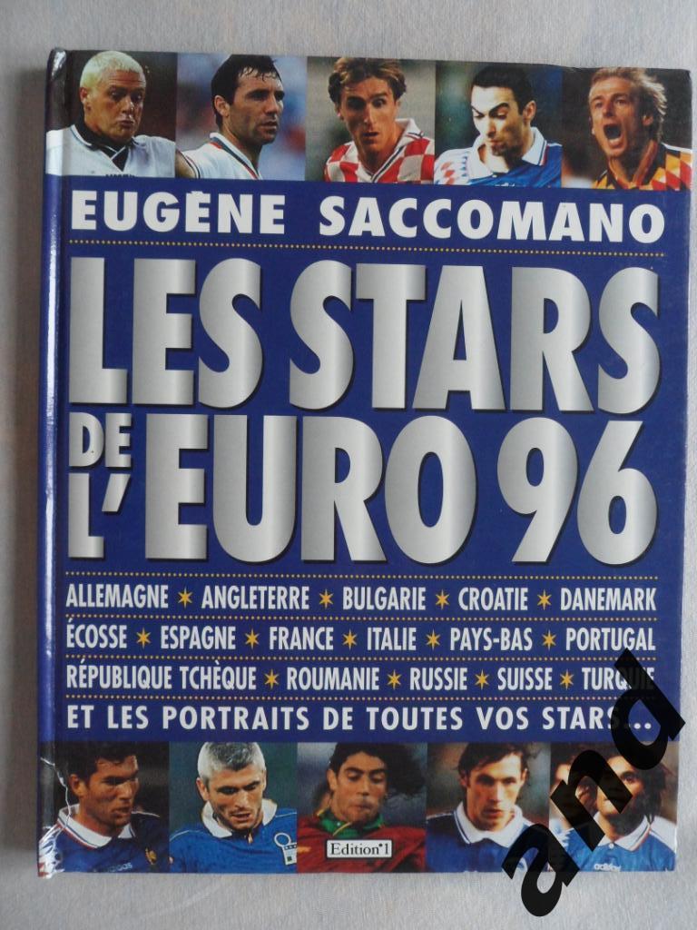 Фотоальбом Звезды Чемпионата Европы по футболу 1996 (постеры игроков)