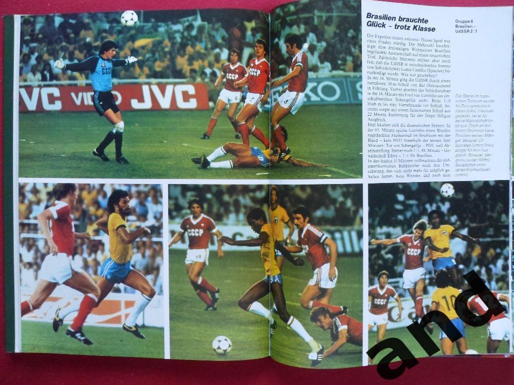 Фотоальбом - Ф. Беккенбауэр - Чемпионат мира по футболу 1982 7