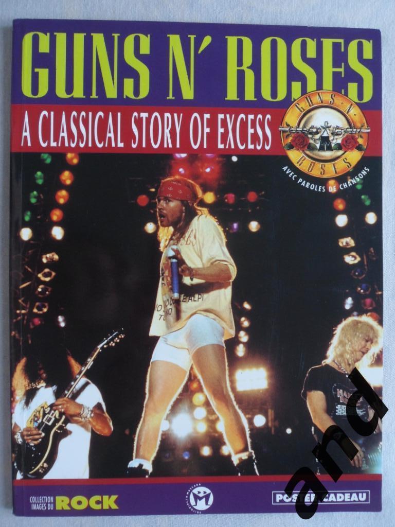 фотоальбом Guns n` Roses + плакат