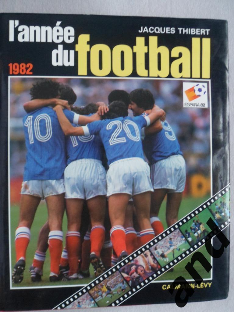 книга-фотоальбом История французского и мирового футбола 1982 г.