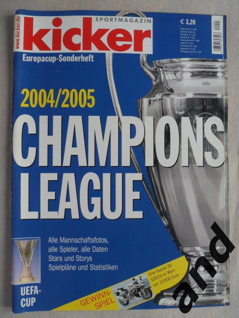 Kicker (спецвыпуск) Лига чемпионов 2004/05(постеры всех команд)