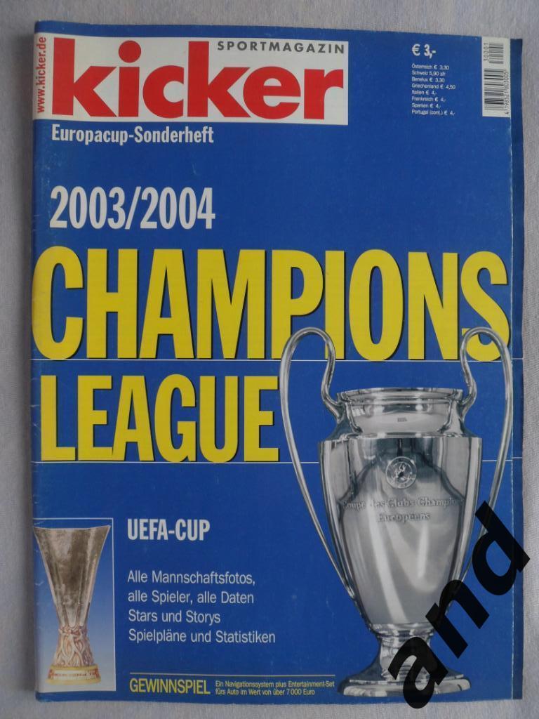 Kicker (спецвыпуск) Лига чемпионов 2003/04(постеры всех команд)