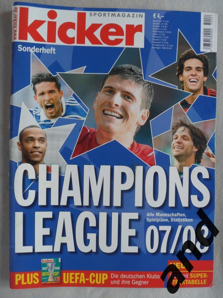 Kicker (спецвыпуск) Лига чемпионов 2007/08(постеры всех команд)
