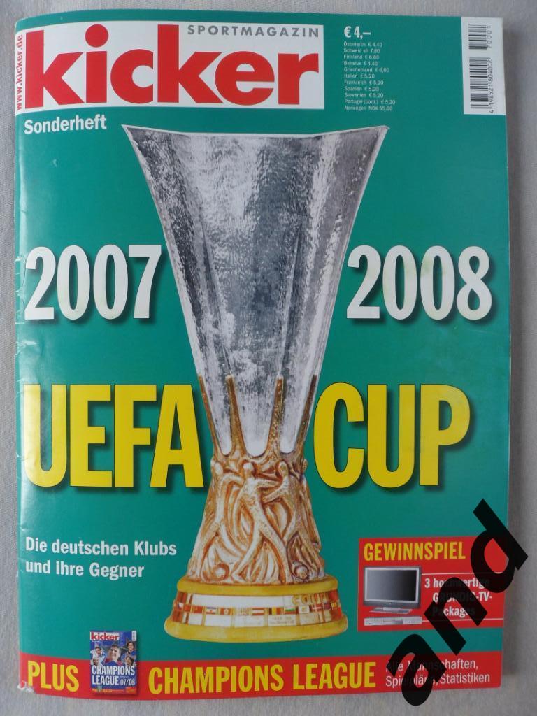 Kicker (спецвыпуск) Лига чемпионов 2007/08(постеры всех команд) 7