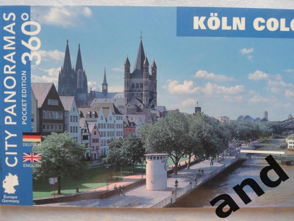 панорамный фотоальбом Кельн (достопримечательности Германии)