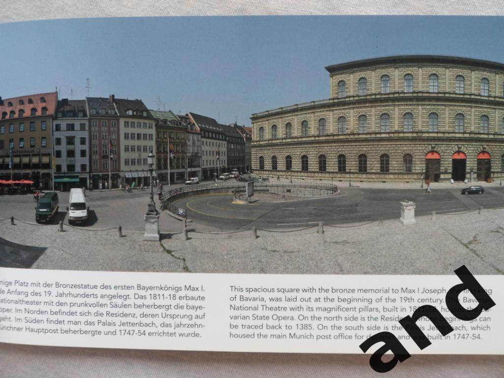 панорамный фотоальбом Мюнхен (достопримечательности Германии) 4