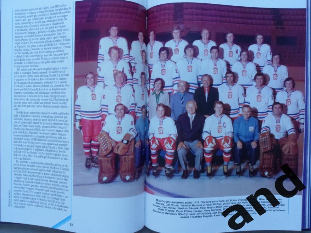 фотоальбом История сборной ЧССР /Чехии по хоккею 1909-1998 (фото команд) 4