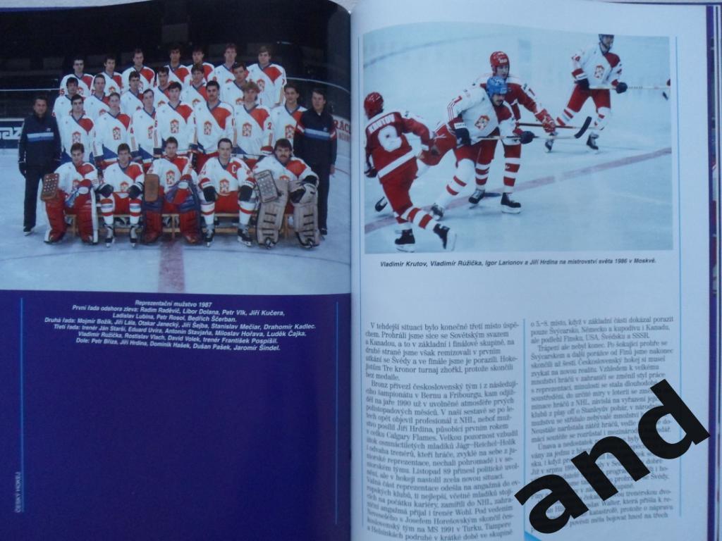 фотоальбом История сборной ЧССР /Чехии по хоккею 1909-1998 (фото команд) 5