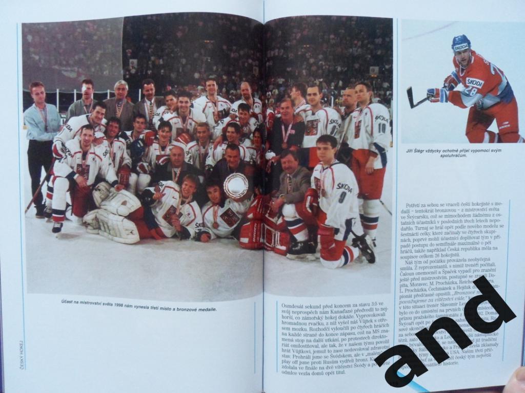 фотоальбом История сборной ЧССР /Чехии по хоккею 1909-1998 (фото команд) 6