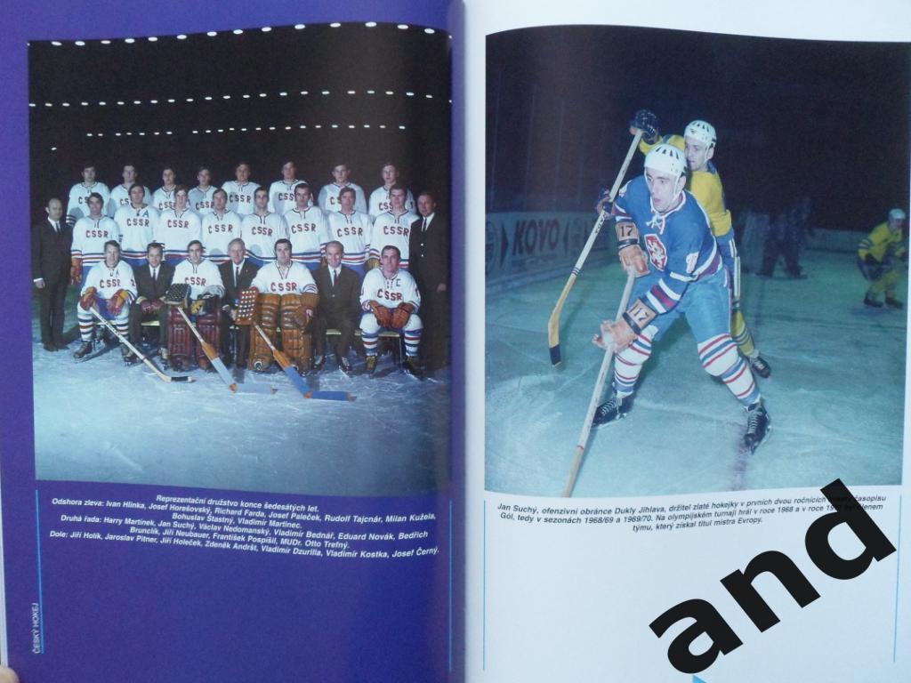 фотоальбом История сборной ЧССР /Чехии по хоккею 1909-1998 (фото команд) 7